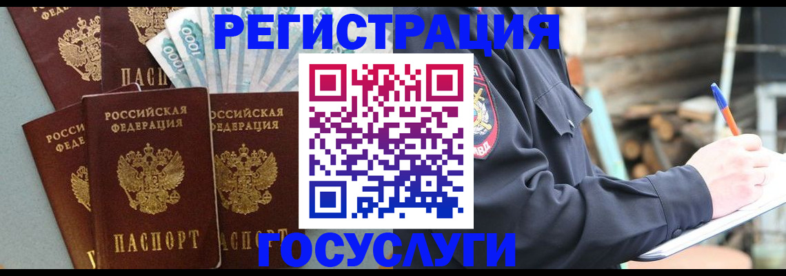 временная прописка в Лыткарино
