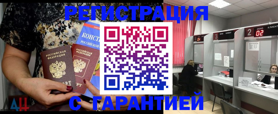 где прописаться в Лыткарино