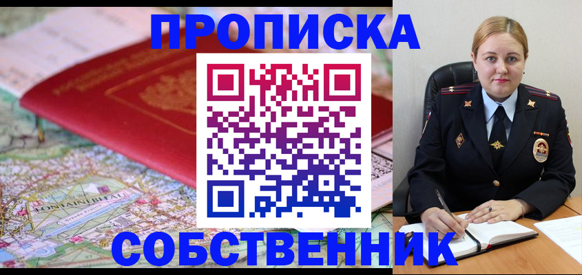 временная регистрация гарантия в Лыткарино