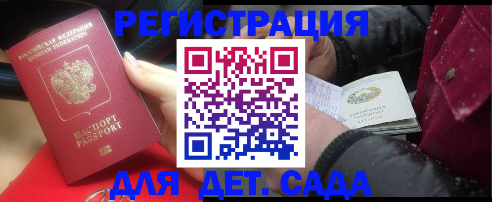 прописка в квартире в Лыткарино