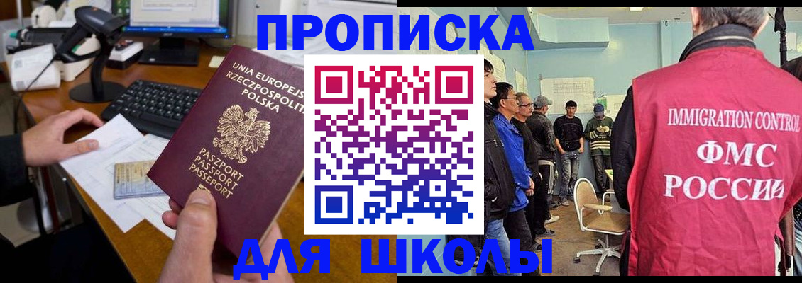 прописка для работы в Лыткарино